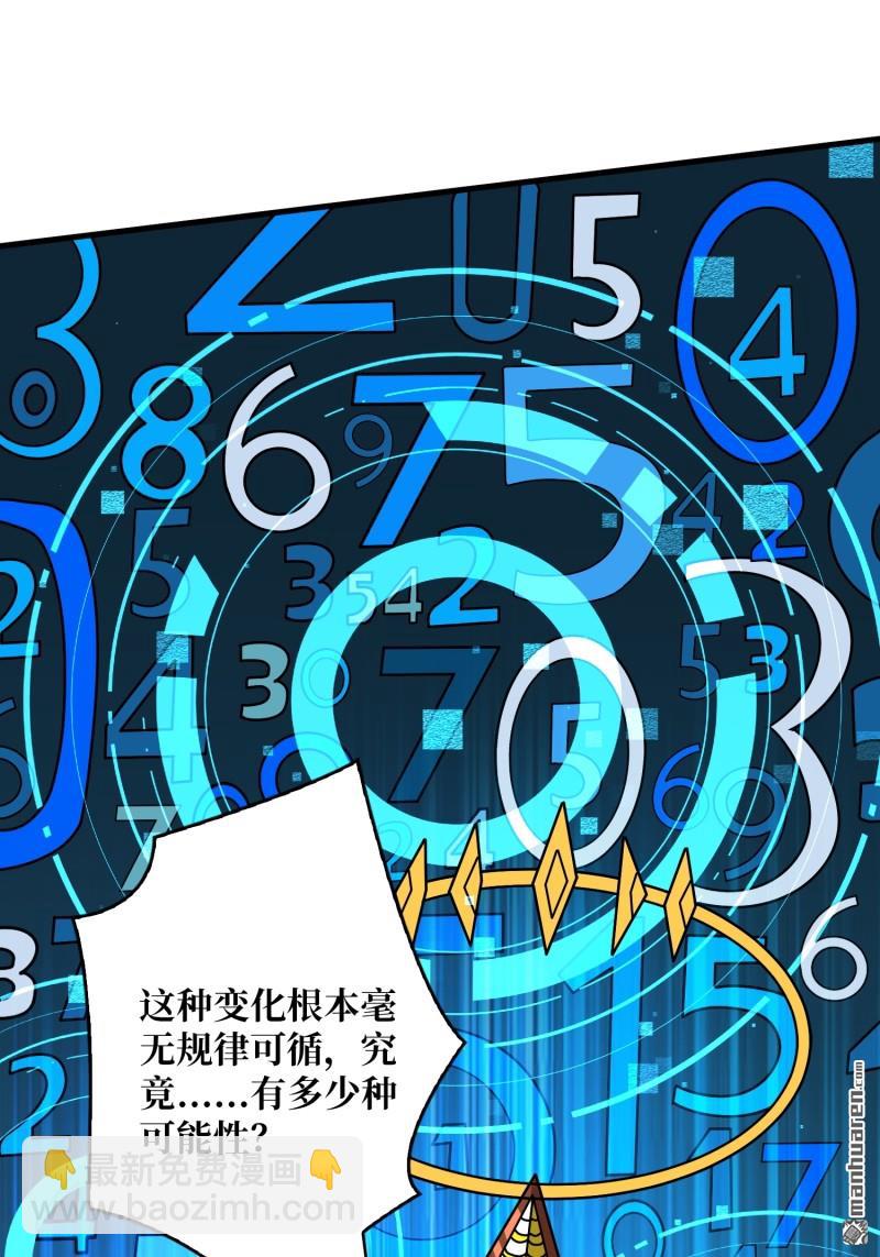 🍕开局就有王者账号 第436回 等不到的男人 第23页