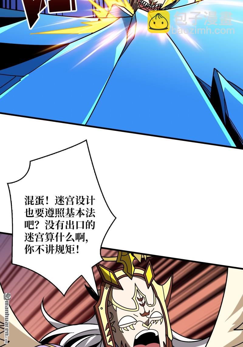 🍕开局就有王者账号 第436回 等不到的男人 第37页