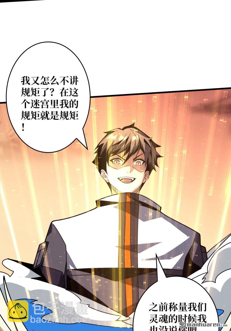 🍕开局就有王者账号 第436回 等不到的男人 第39页