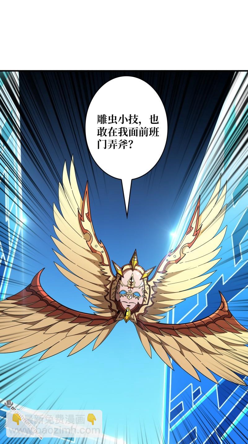 🍕开局就有王者账号 第436回 等不到的男人 第4页