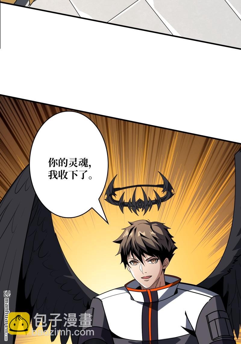 🍕开局就有王者账号 第436回 等不到的男人 第46页