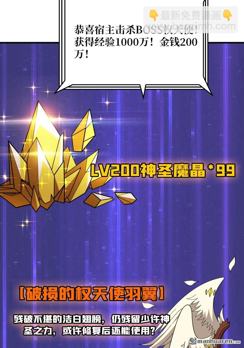 🍕开局就有王者账号 第436回 等不到的男人 第48页