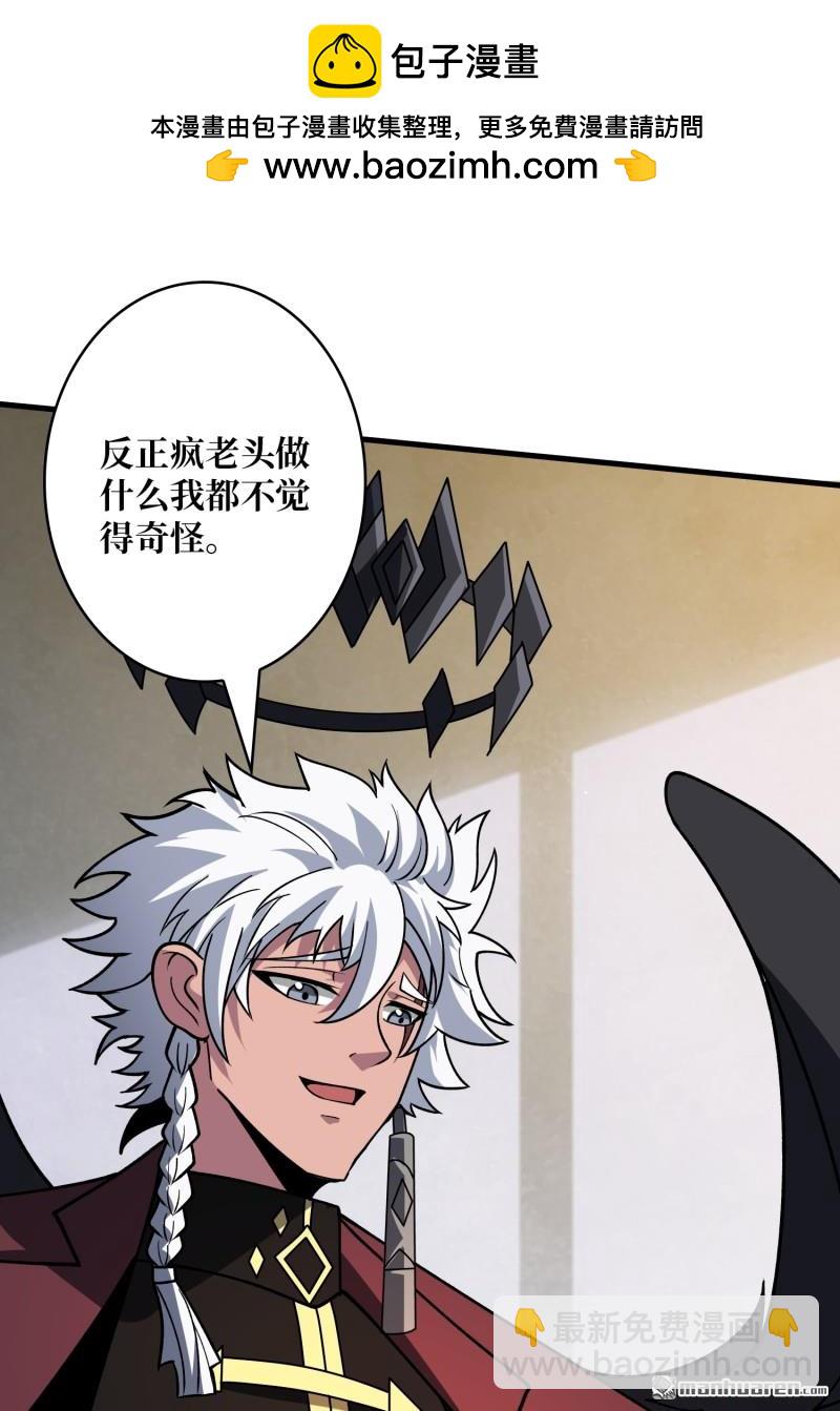 🍕开局就有王者账号 第438回 天使琪琪 第13页
