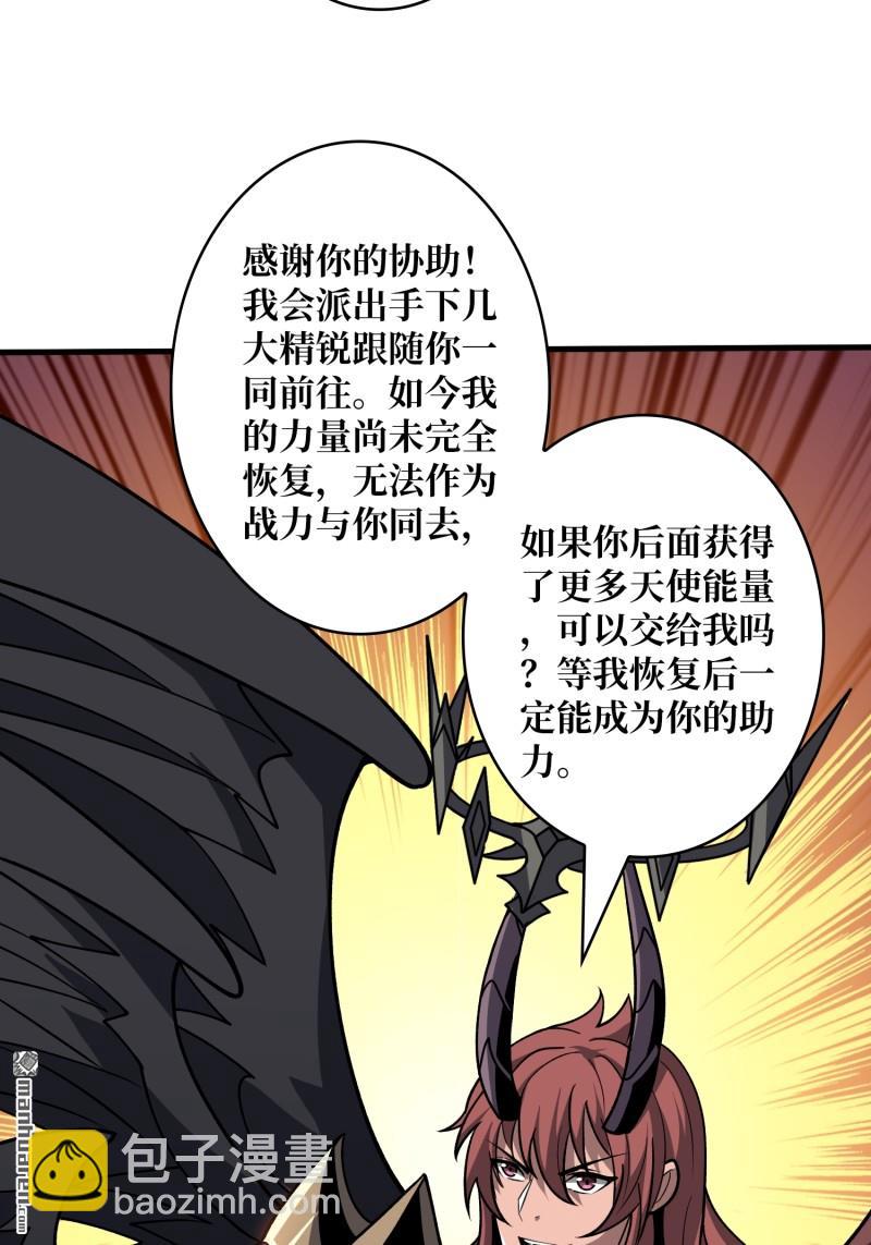 🍕开局就有王者账号 第438回 天使琪琪 第16页
