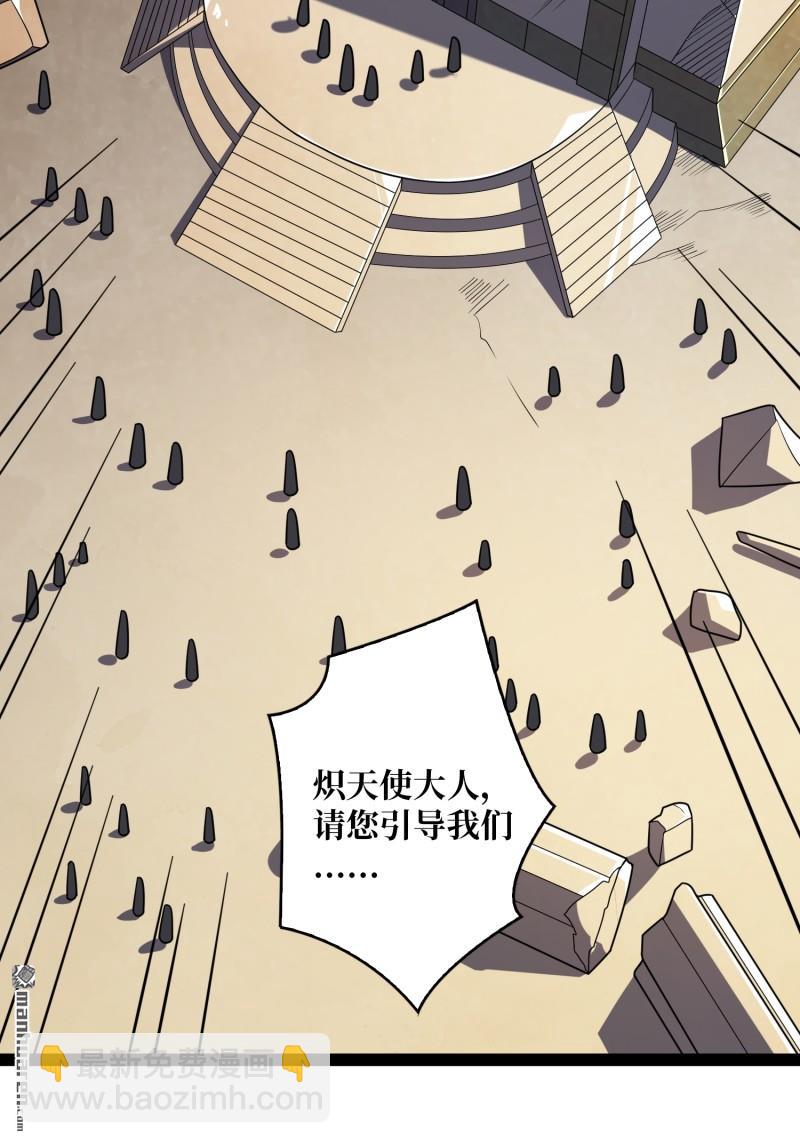 🍕开局就有王者账号 第438回 天使琪琪 第21页