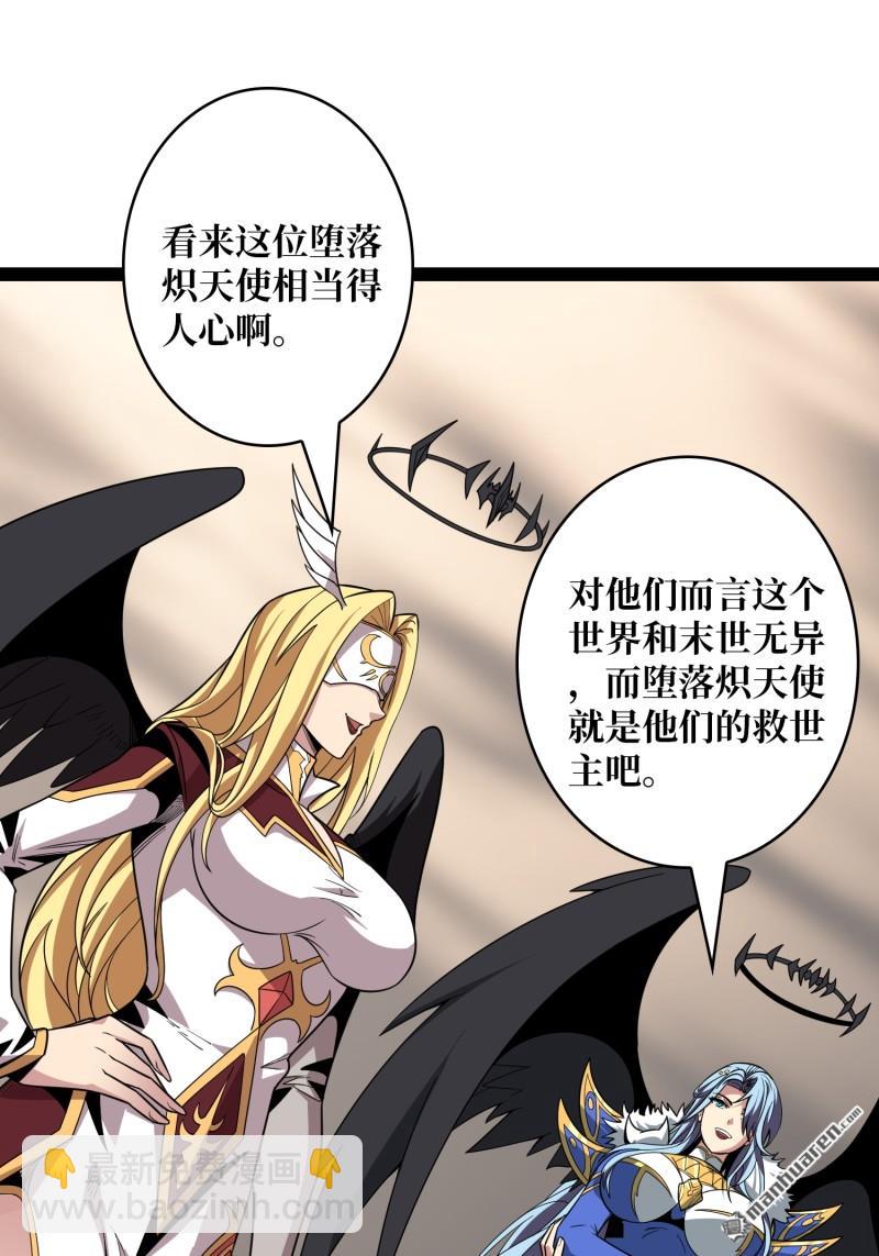 🍕开局就有王者账号 第438回 天使琪琪 第22页