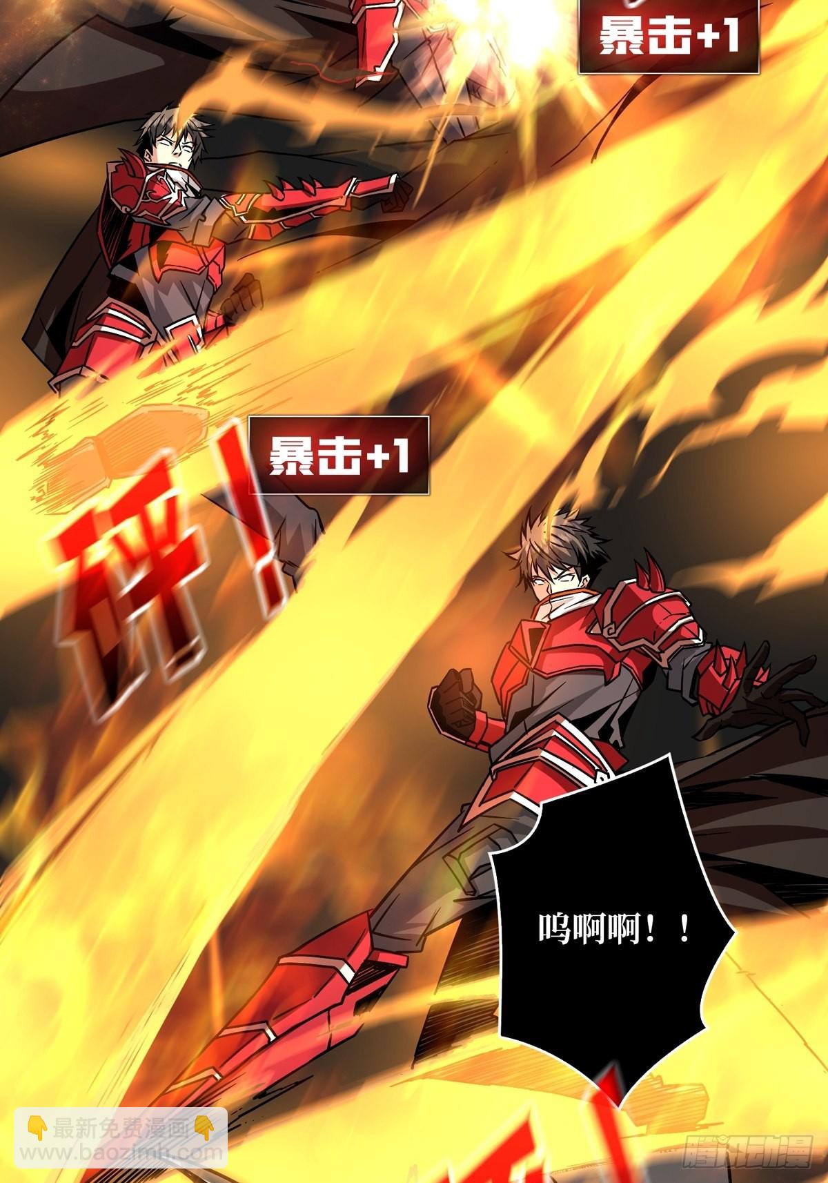 🍕开局就有王者账号 深红之星 第13页