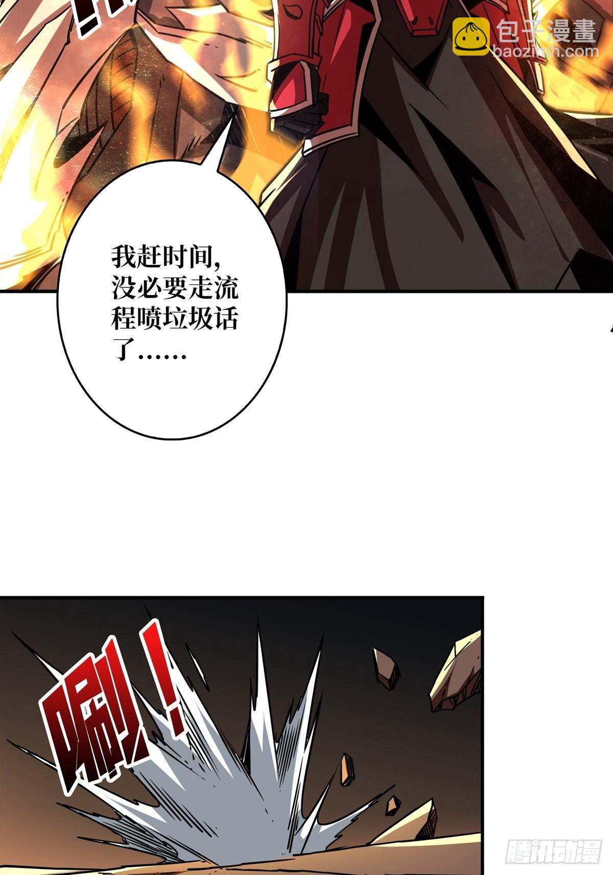 🍕开局就有王者账号 深红之星 第4页