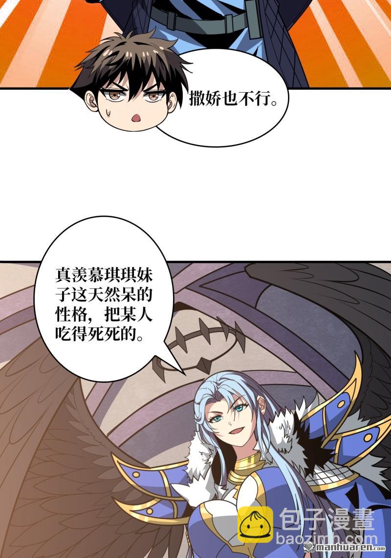 🍕开局就有王者账号 第440回 少女们的心思 第12页