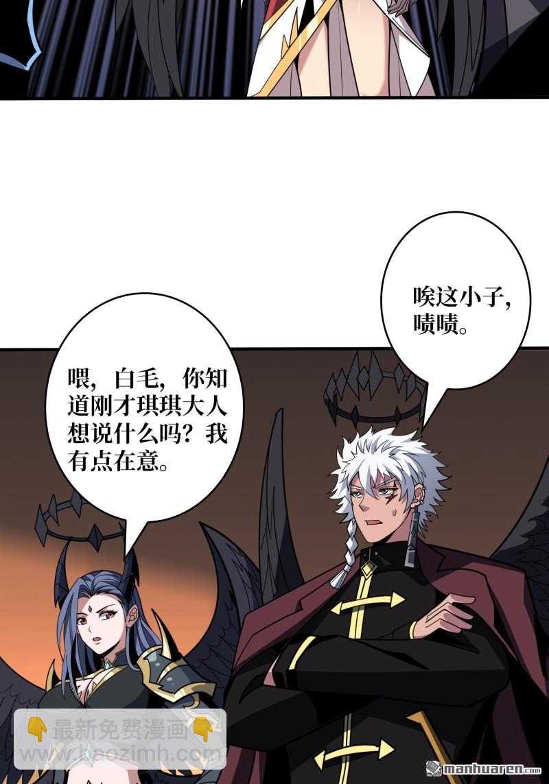🍕开局就有王者账号 第440回 少女们的心思 第16页