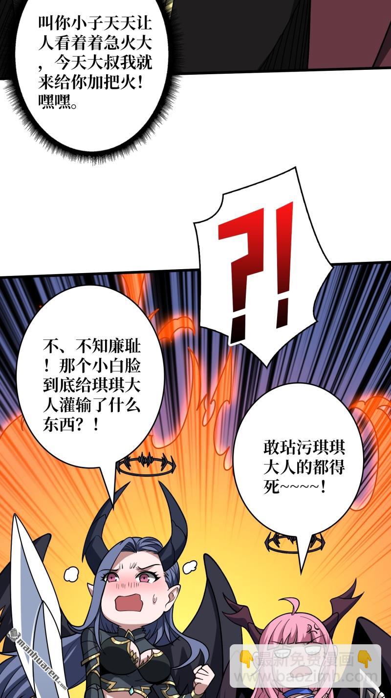 🍕开局就有王者账号 第440回 少女们的心思 第19页