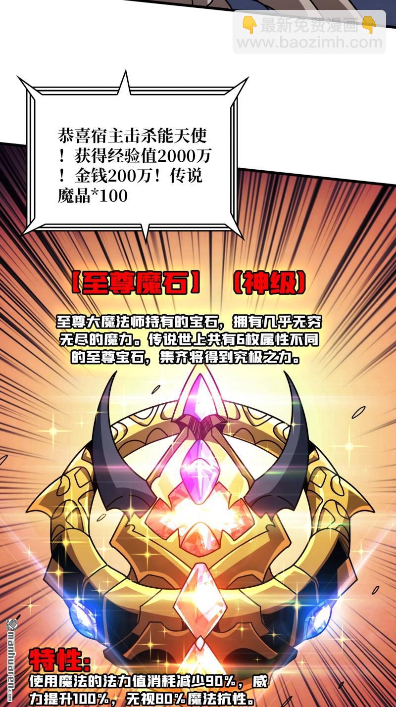 🍕开局就有王者账号 第440回 少女们的心思 第23页