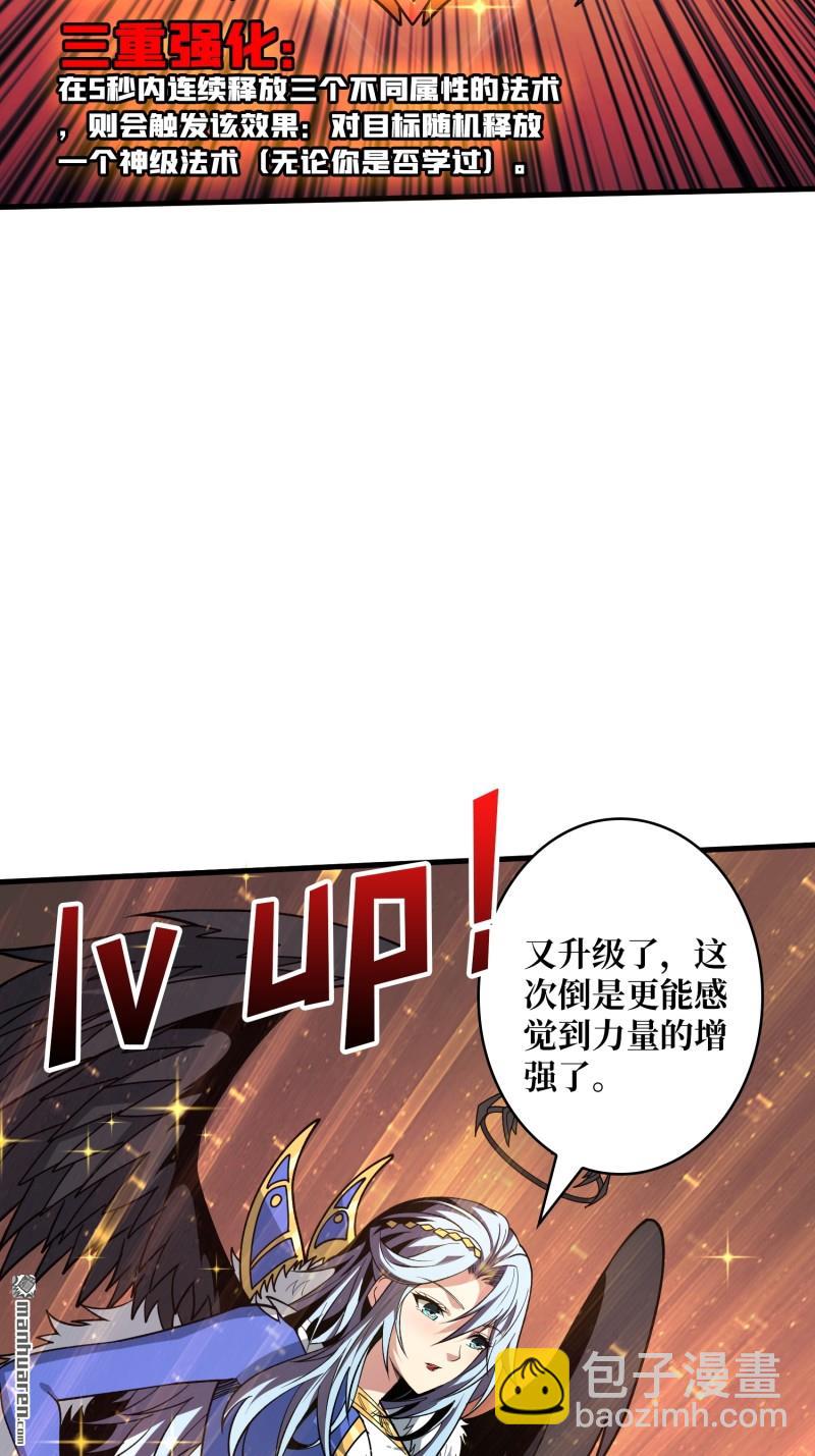 🍕开局就有王者账号 第440回 少女们的心思 第24页