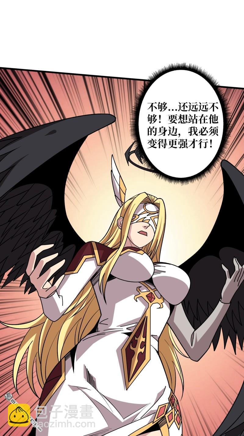 🍕开局就有王者账号 第440回 少女们的心思 第26页