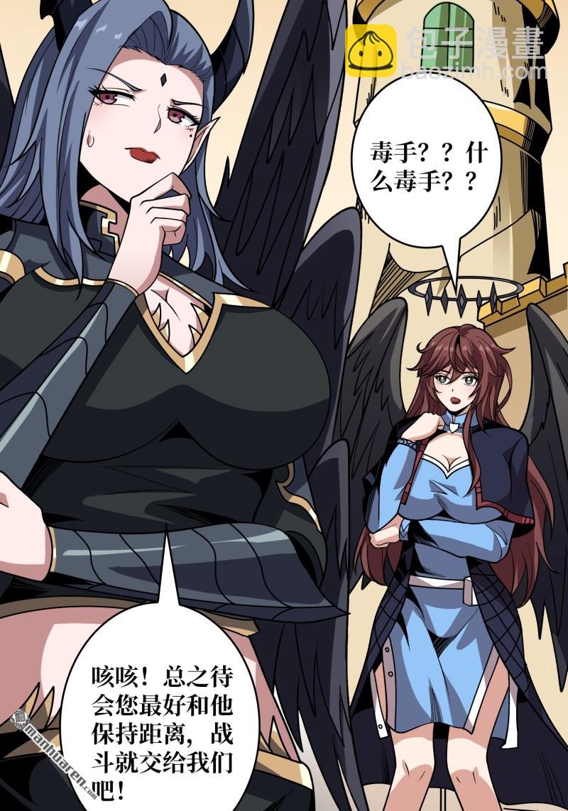🍕开局就有王者账号 第440回 少女们的心思 第38页