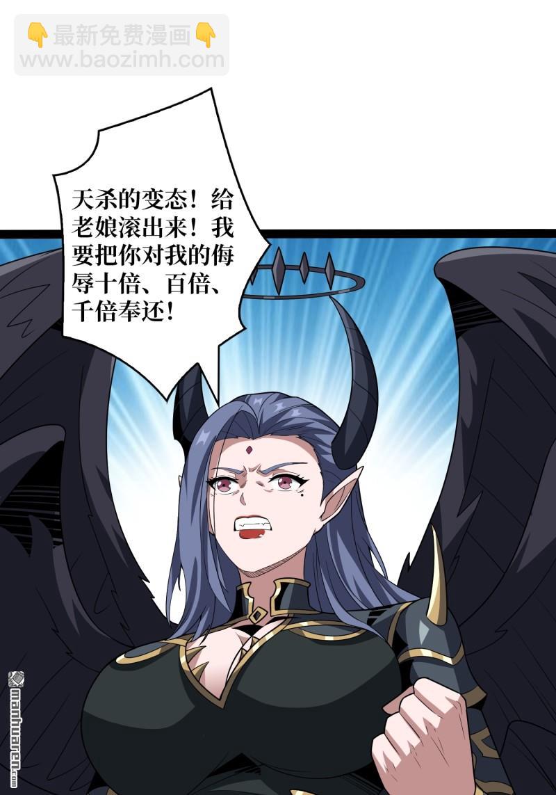 🍕开局就有王者账号 第440回 少女们的心思 第43页