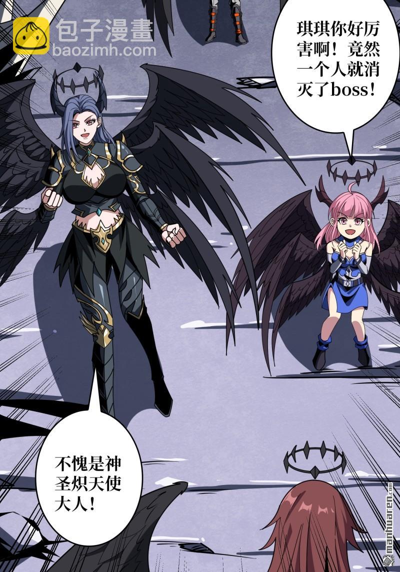 🍕开局就有王者账号 第440回 少女们的心思 第6页