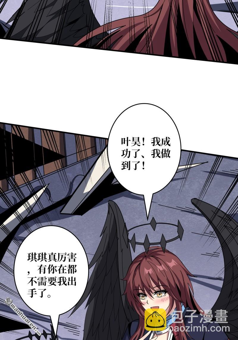 🍕开局就有王者账号 第440回 少女们的心思 第7页