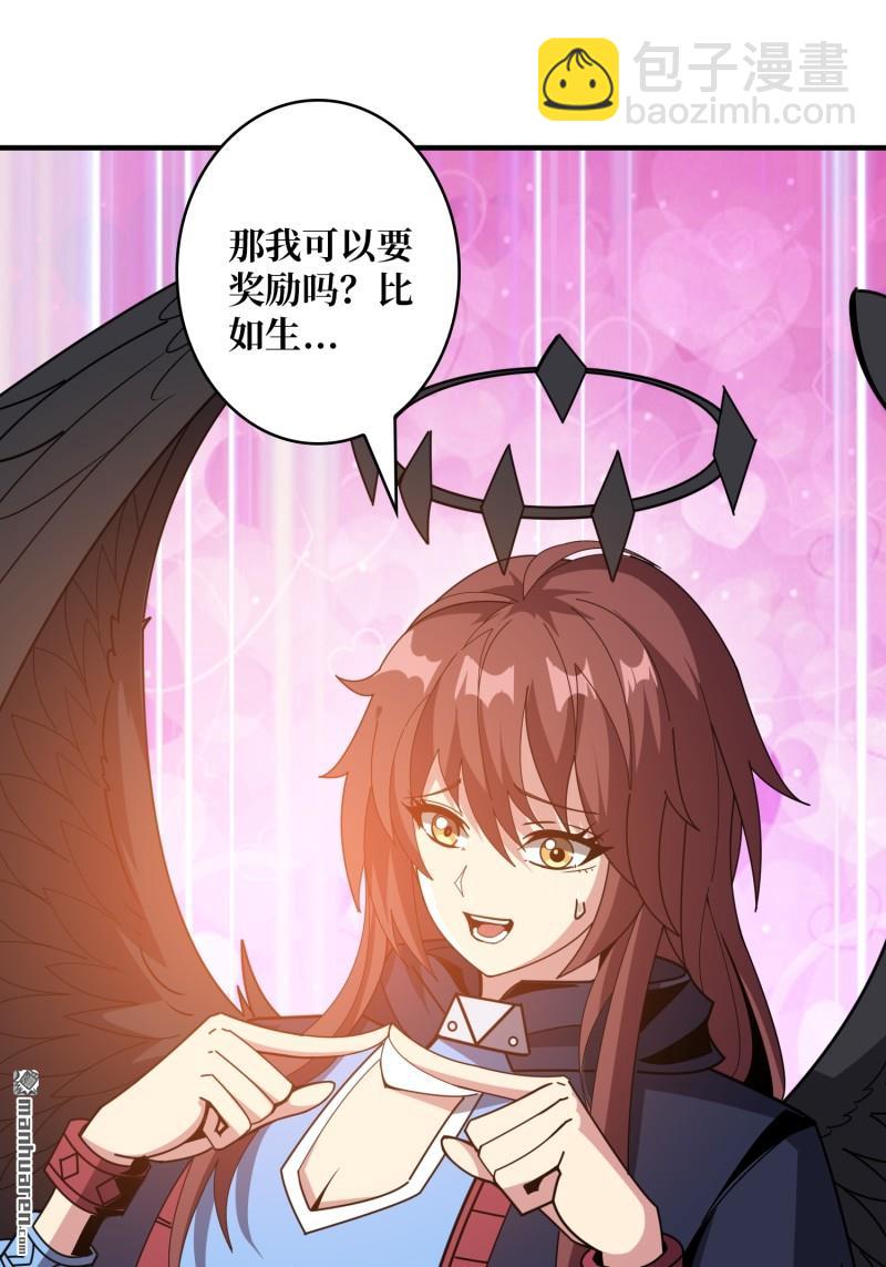 🍕开局就有王者账号 第440回 少女们的心思 第9页