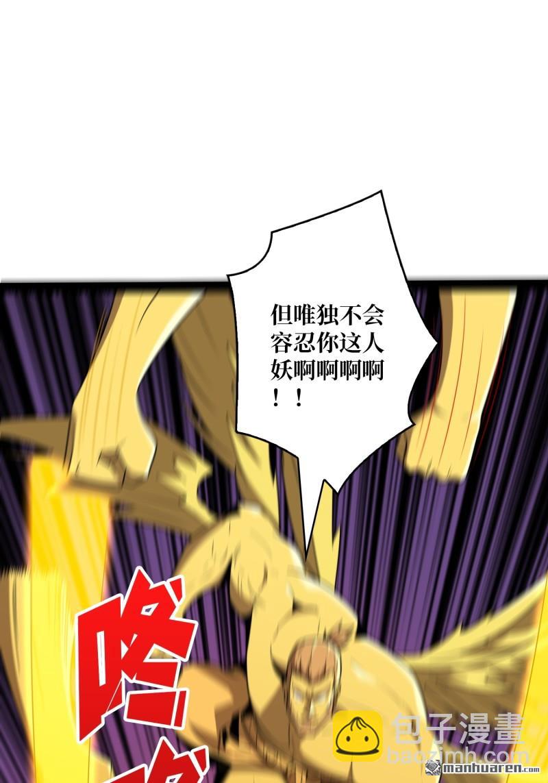 🍕开局就有王者账号 第442回 隐藏的M 第18页