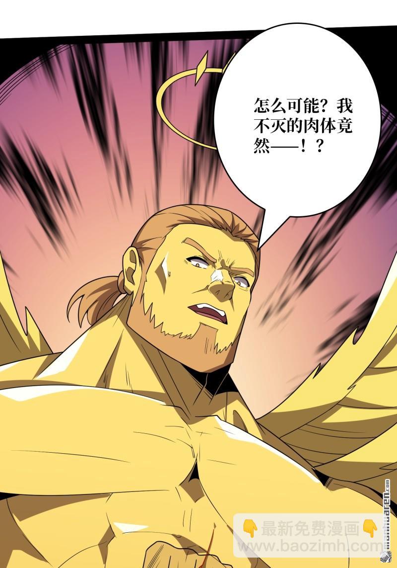 🍕开局就有王者账号 第442回 隐藏的M 第30页