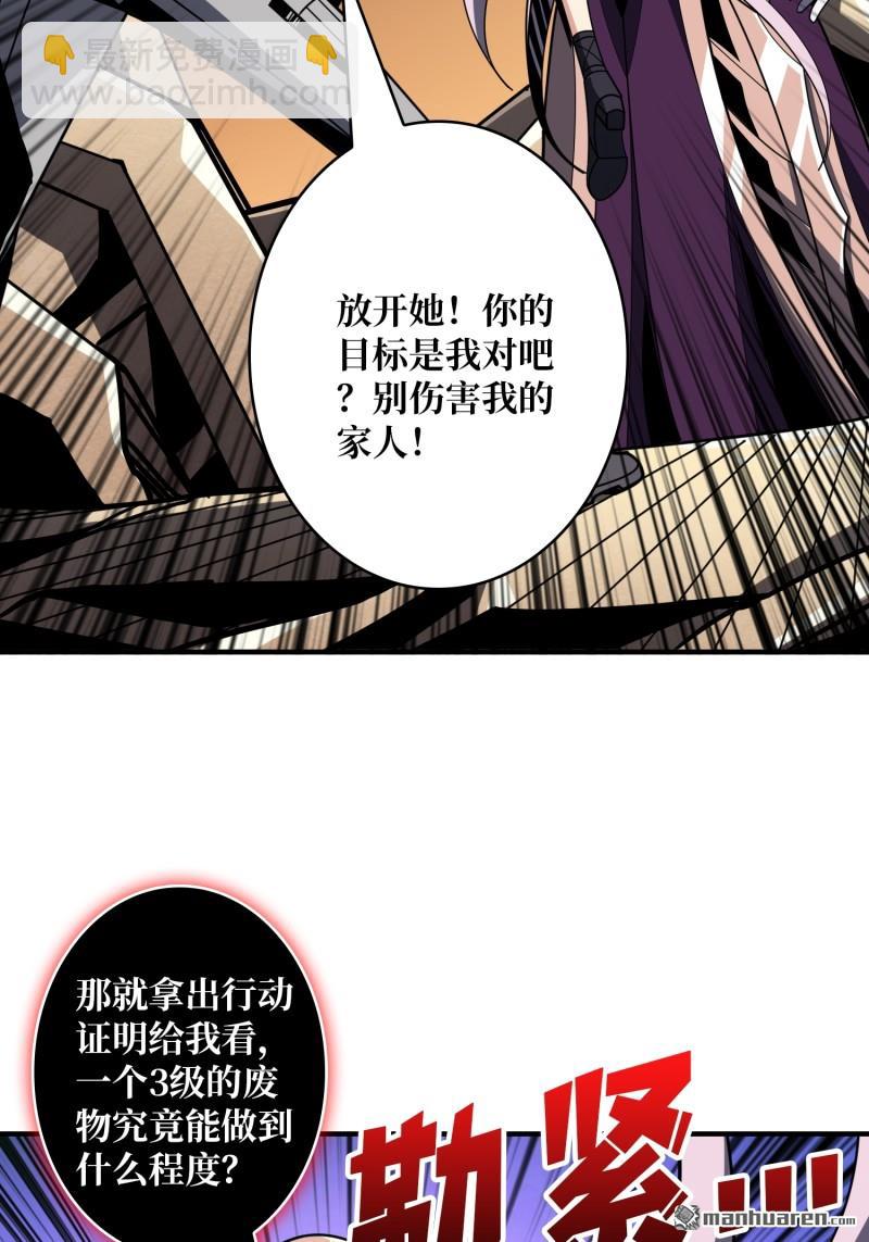 🍕开局就有王者账号 第444回 全心为你 第19页