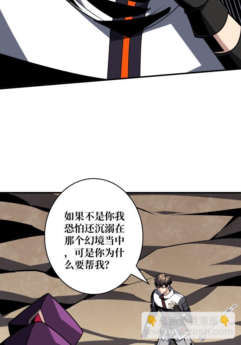 🍕开局就有王者账号 第444回 全心为你 第29页