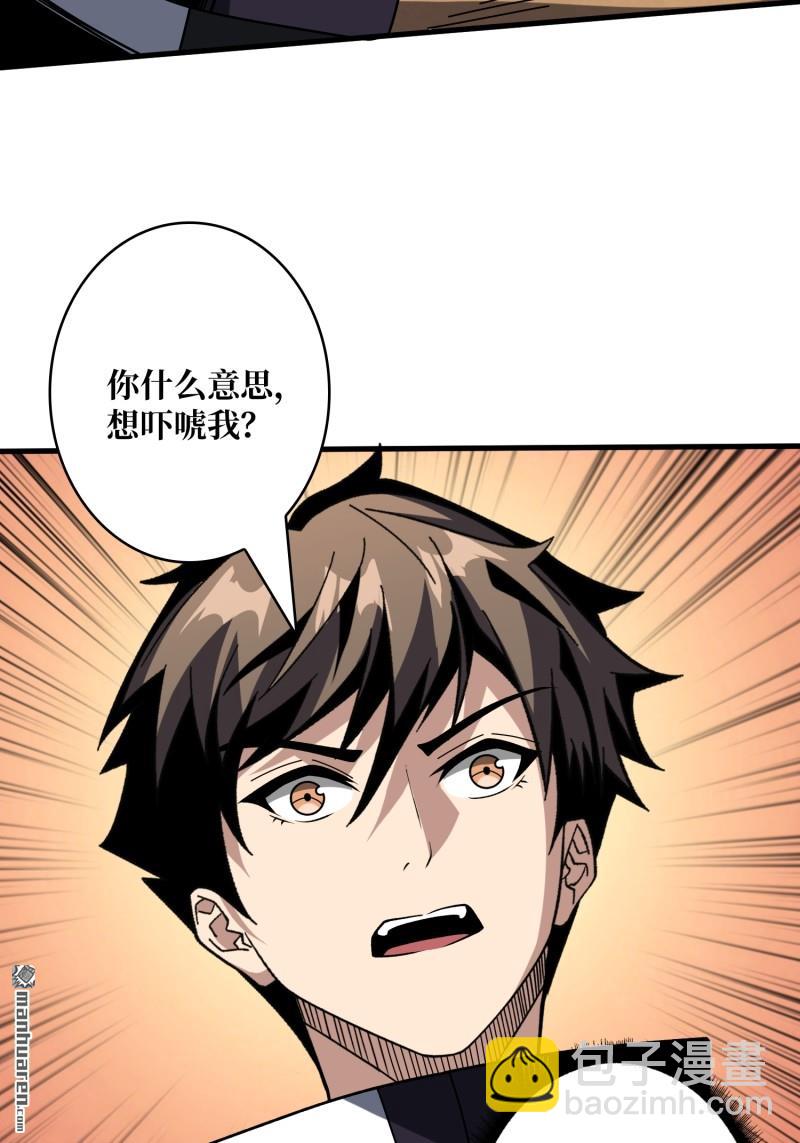 🍕开局就有王者账号 第444回 全心为你 第9页