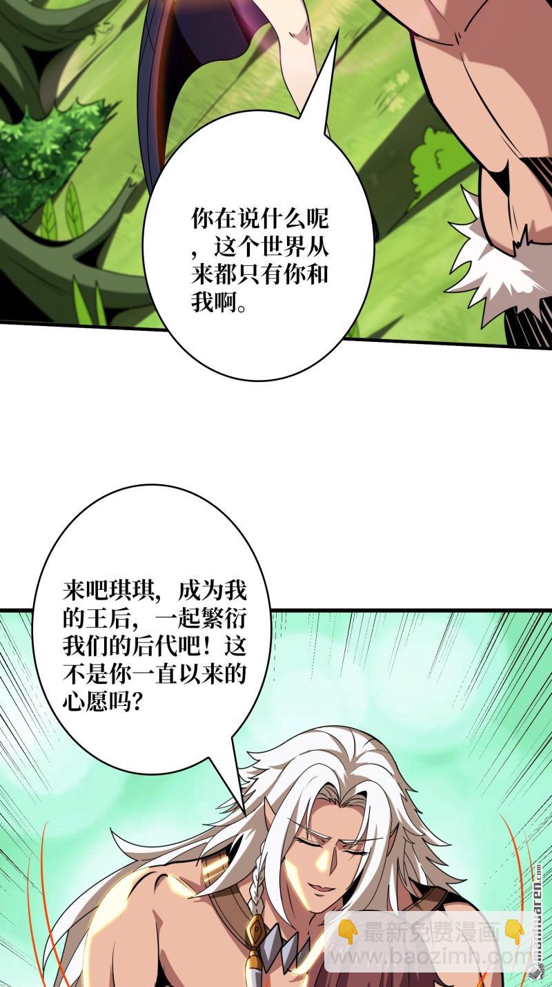 🍕开局就有王者账号 第446回 清醒与偏执 第13页