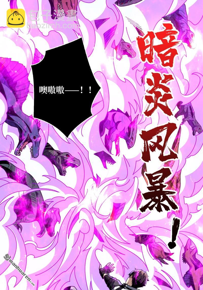 🍕开局就有王者账号 第446回 清醒与偏执 第21页
