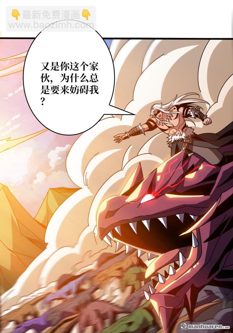 🍕开局就有王者账号 第446回 清醒与偏执 第23页