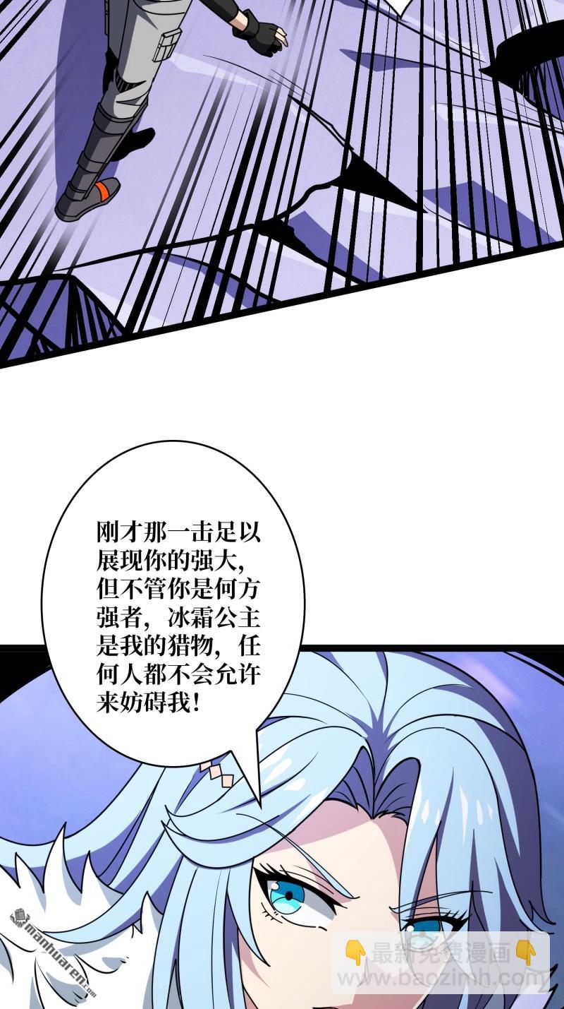 🍕开局就有王者账号 第446回 清醒与偏执 第48页