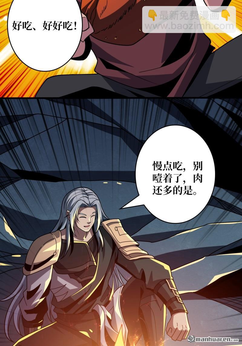 🍕开局就有王者账号 幸福的代价 第16页