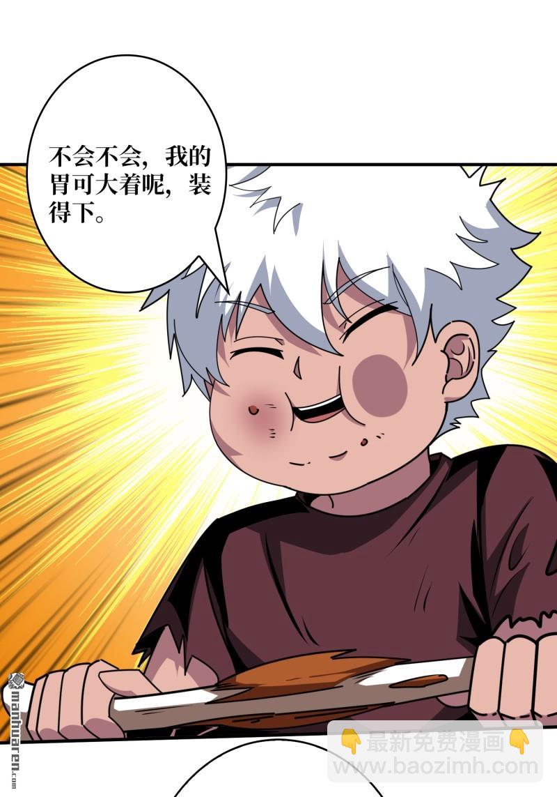 🍕开局就有王者账号 幸福的代价 第18页