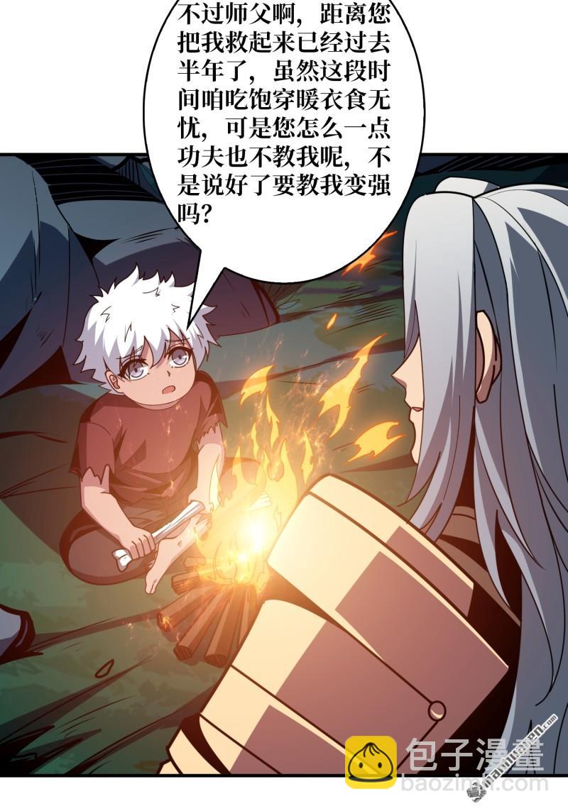 🍕开局就有王者账号 幸福的代价 第19页