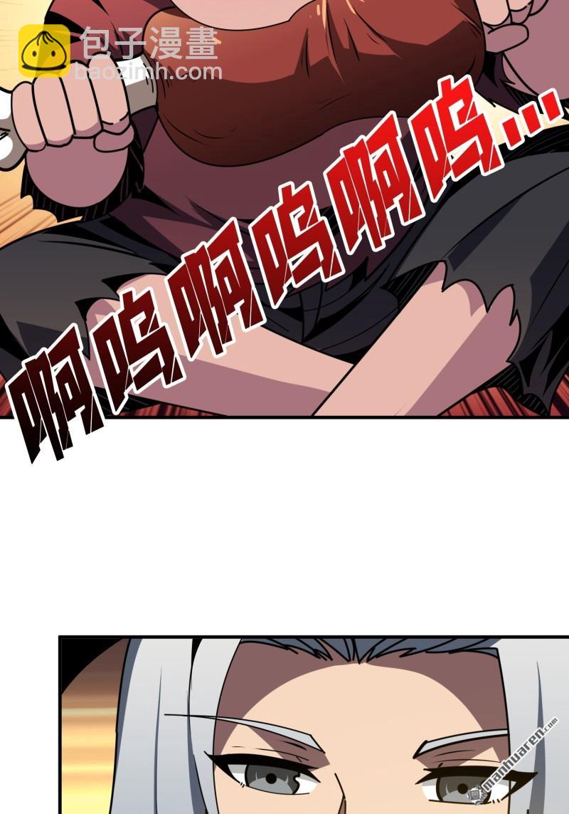 🍕开局就有王者账号 幸福的代价 第23页