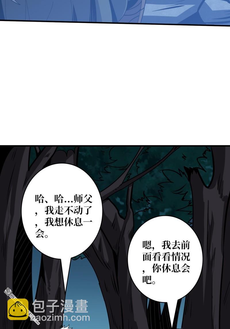 🍕开局就有王者账号 幸福的代价 第28页