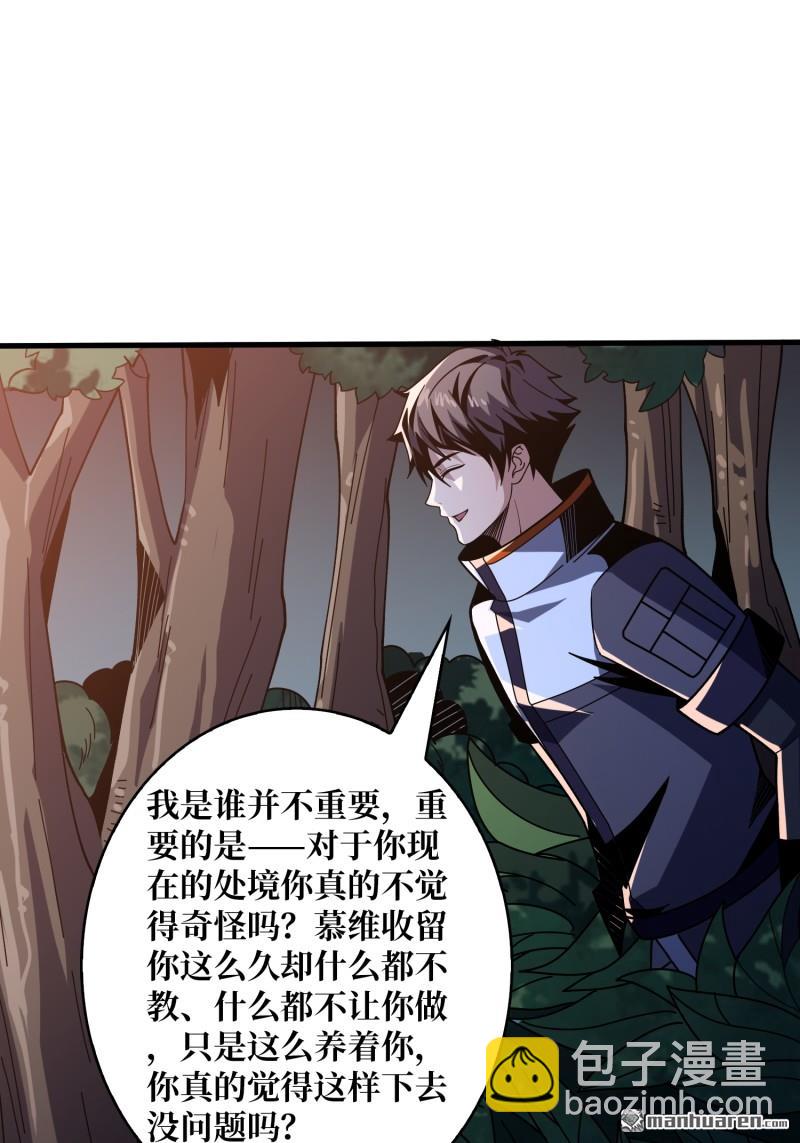 🍕开局就有王者账号 幸福的代价 第32页