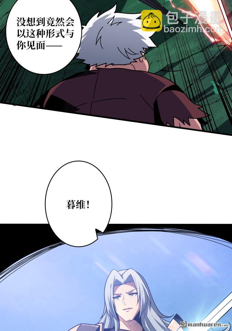 🍕开局就有王者账号 幸福的代价 第37页