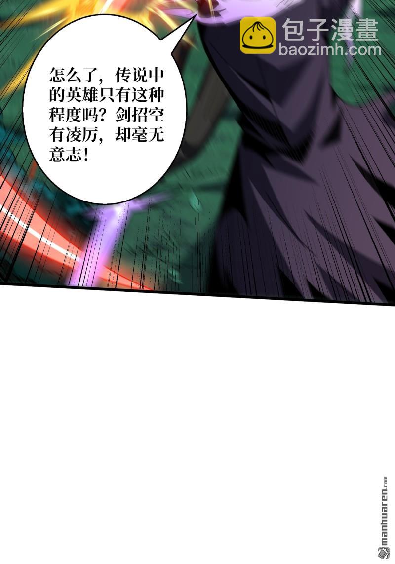 🍕开局就有王者账号 幸福的代价 第45页