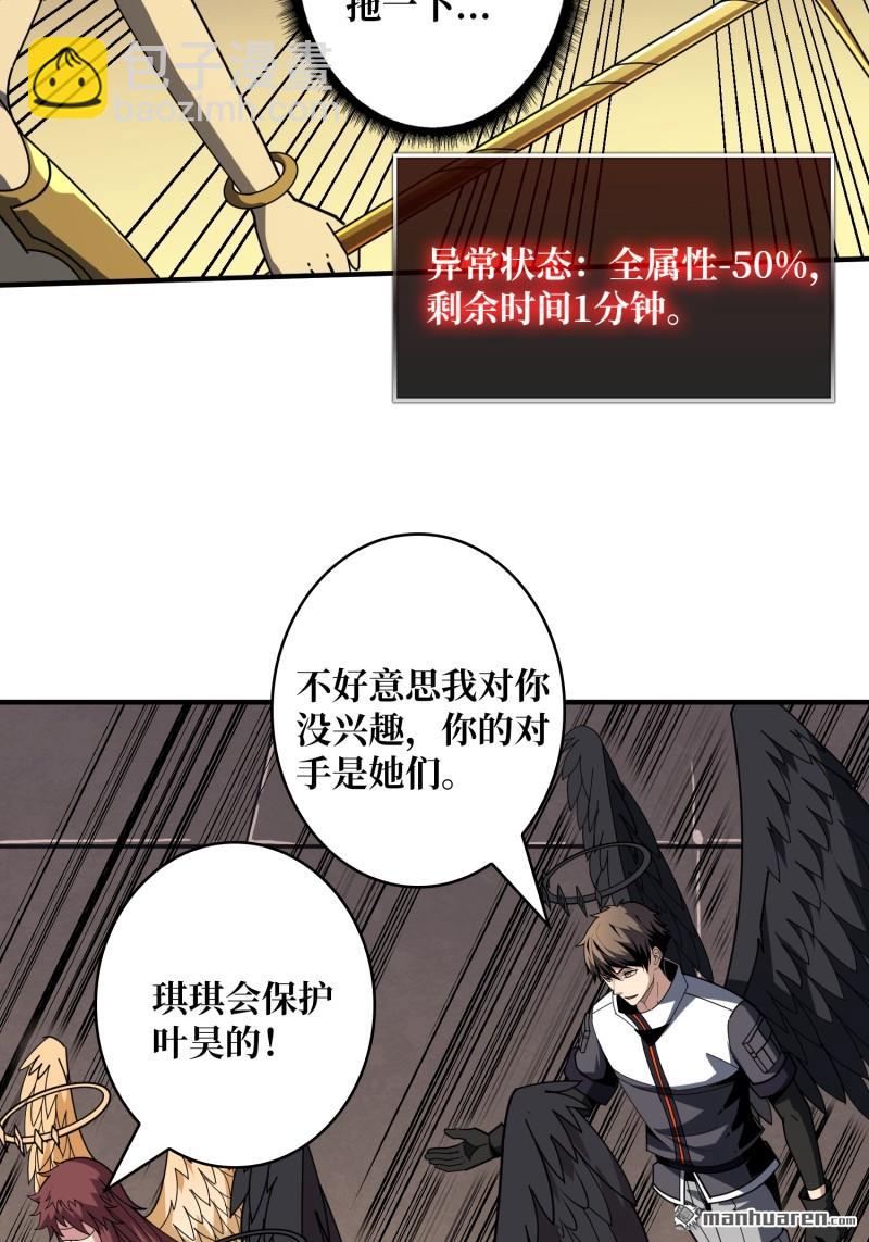 🍕开局就有王者账号 倒计时1分钟 第33页