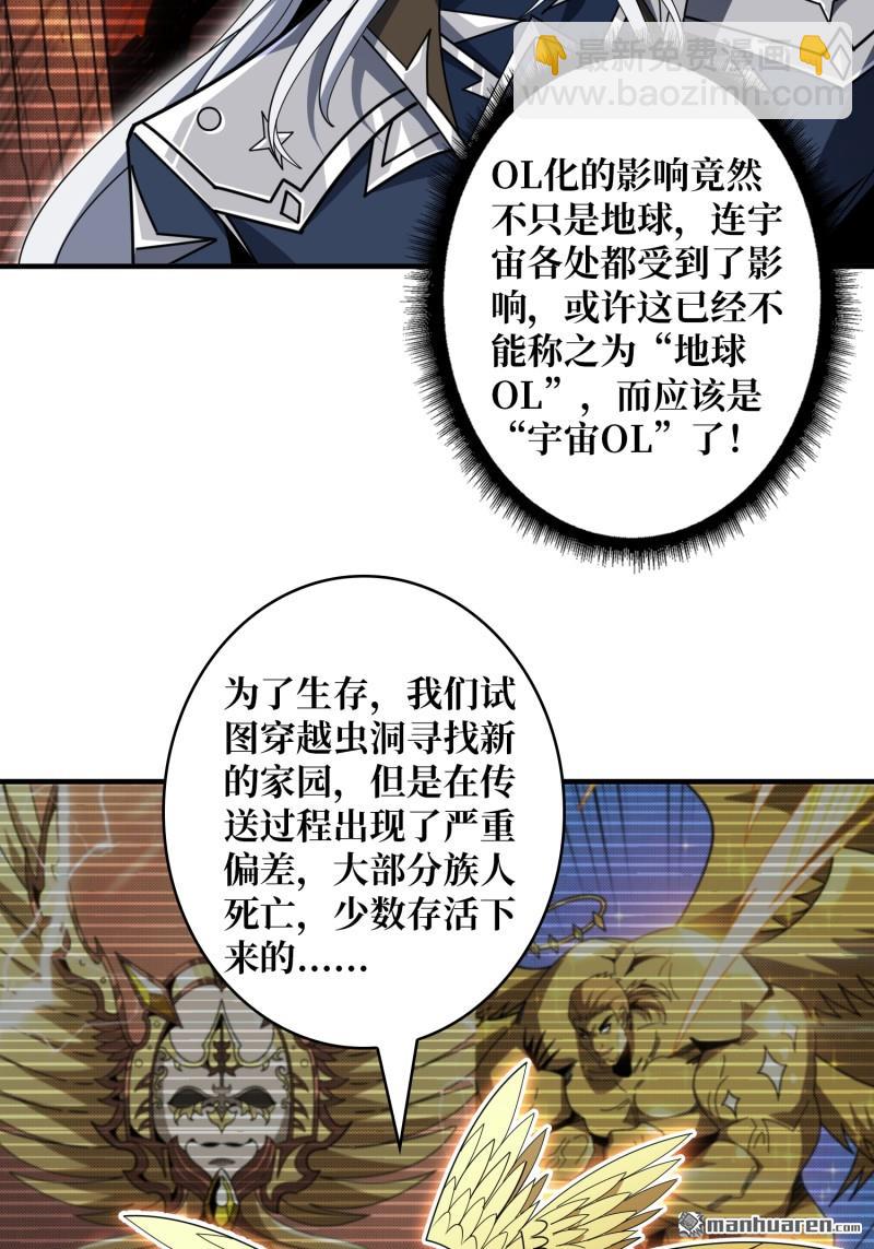 🍕开局就有王者账号 百智炽天使 第13页