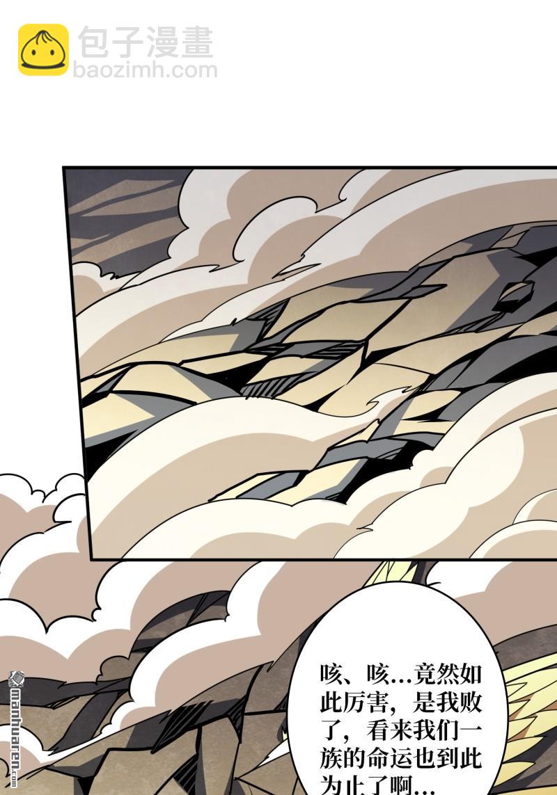 🍕开局就有王者账号 百智炽天使 第4页