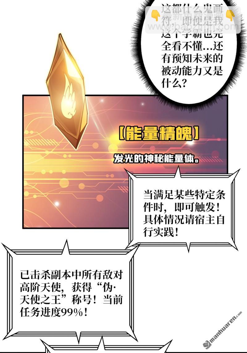 🍕开局就有王者账号 天使的秘密 第9页