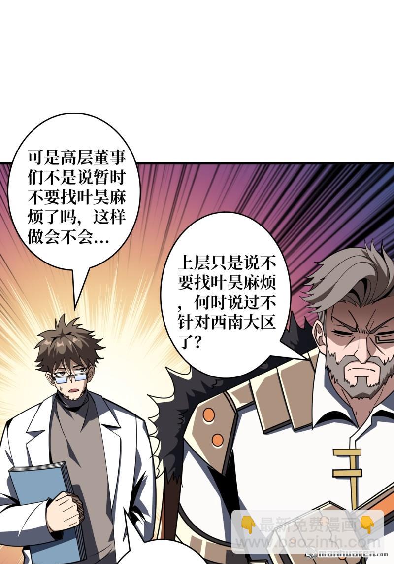 🍕开局就有王者账号 卫星武器 第18页