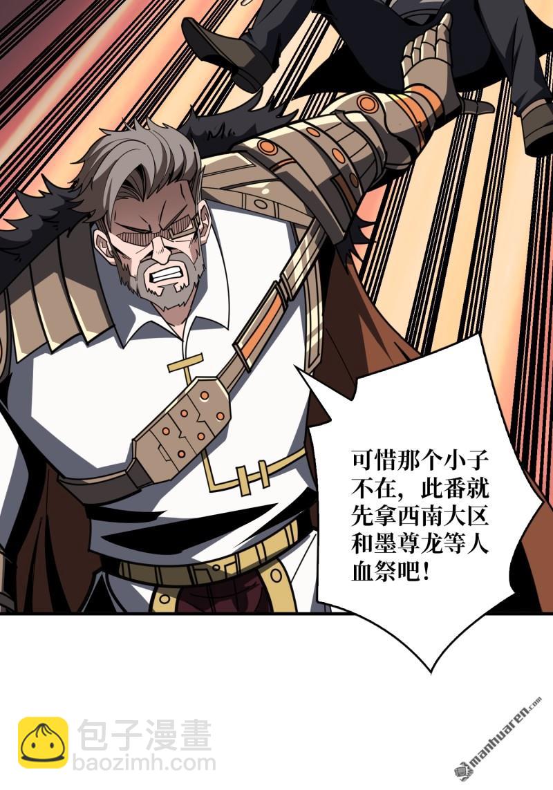 🍕开局就有王者账号 卫星武器 第21页