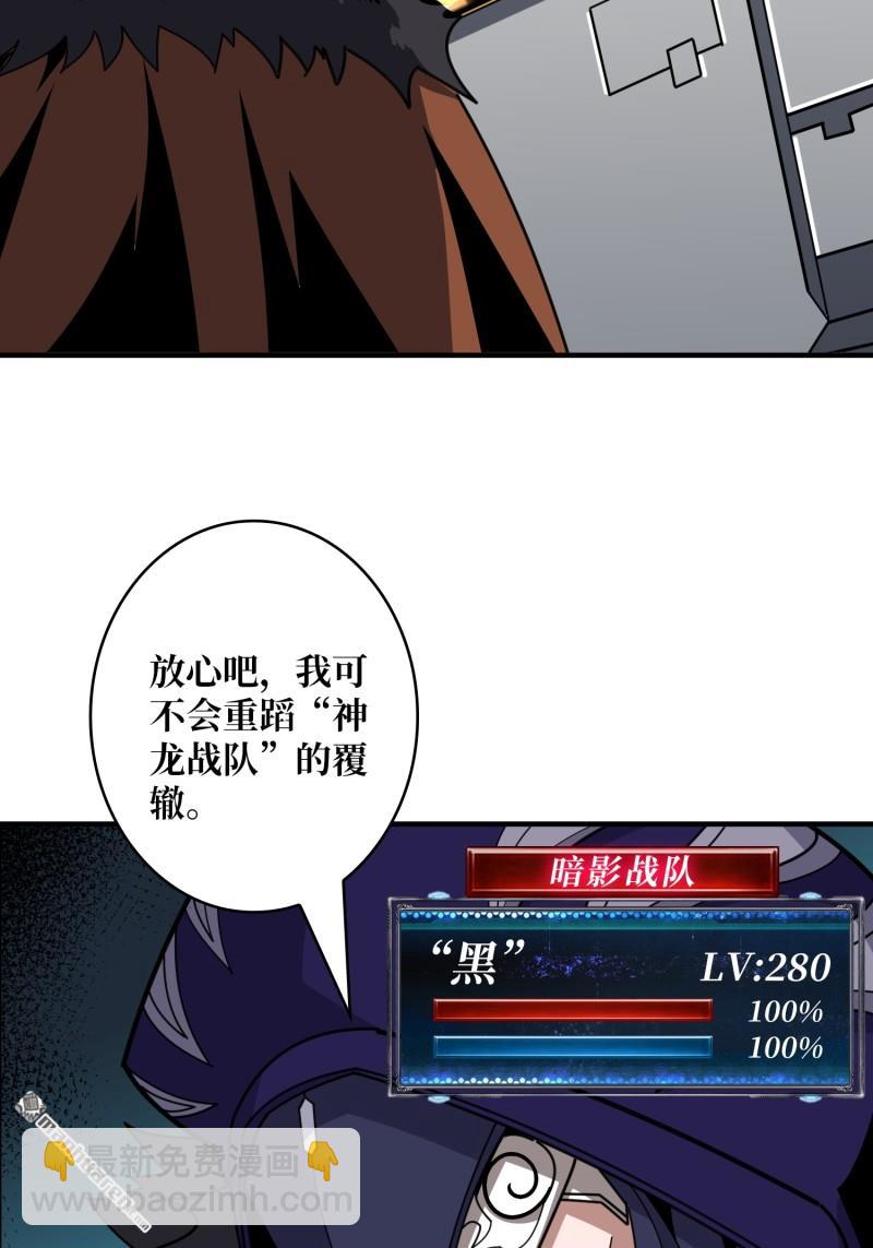 🍕开局就有王者账号 卫星武器 第23页