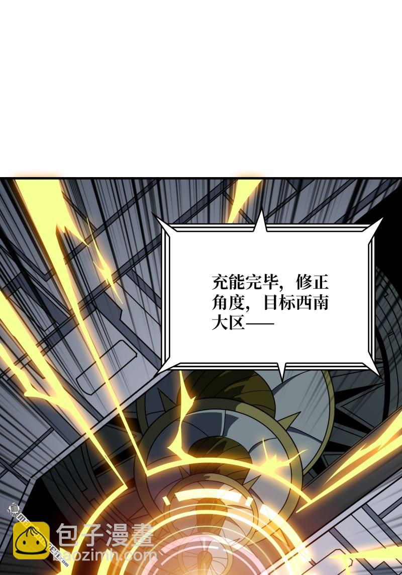 🍕开局就有王者账号 卫星武器 第30页