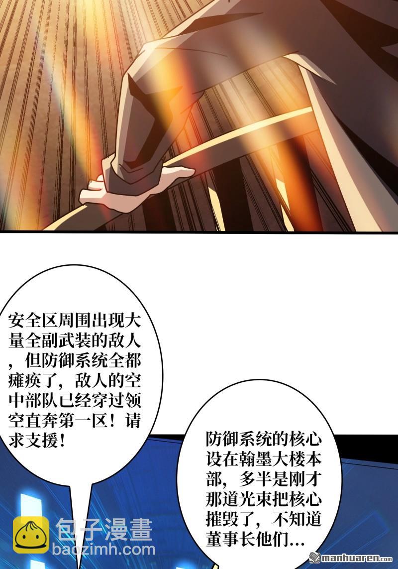 🍕开局就有王者账号 卫星武器 第39页