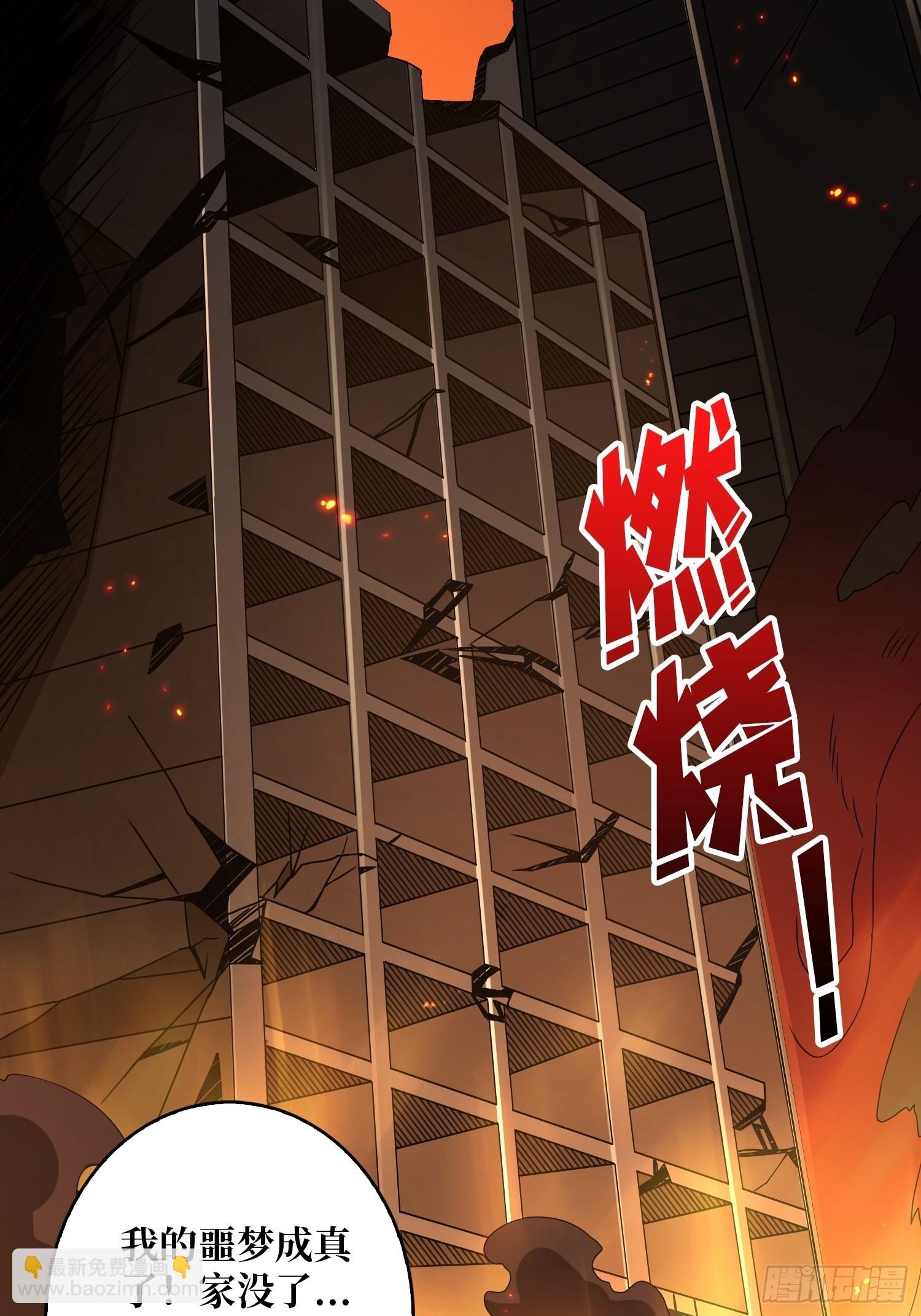 🍕开局就有王者账号 家破人亡？ 第10页
